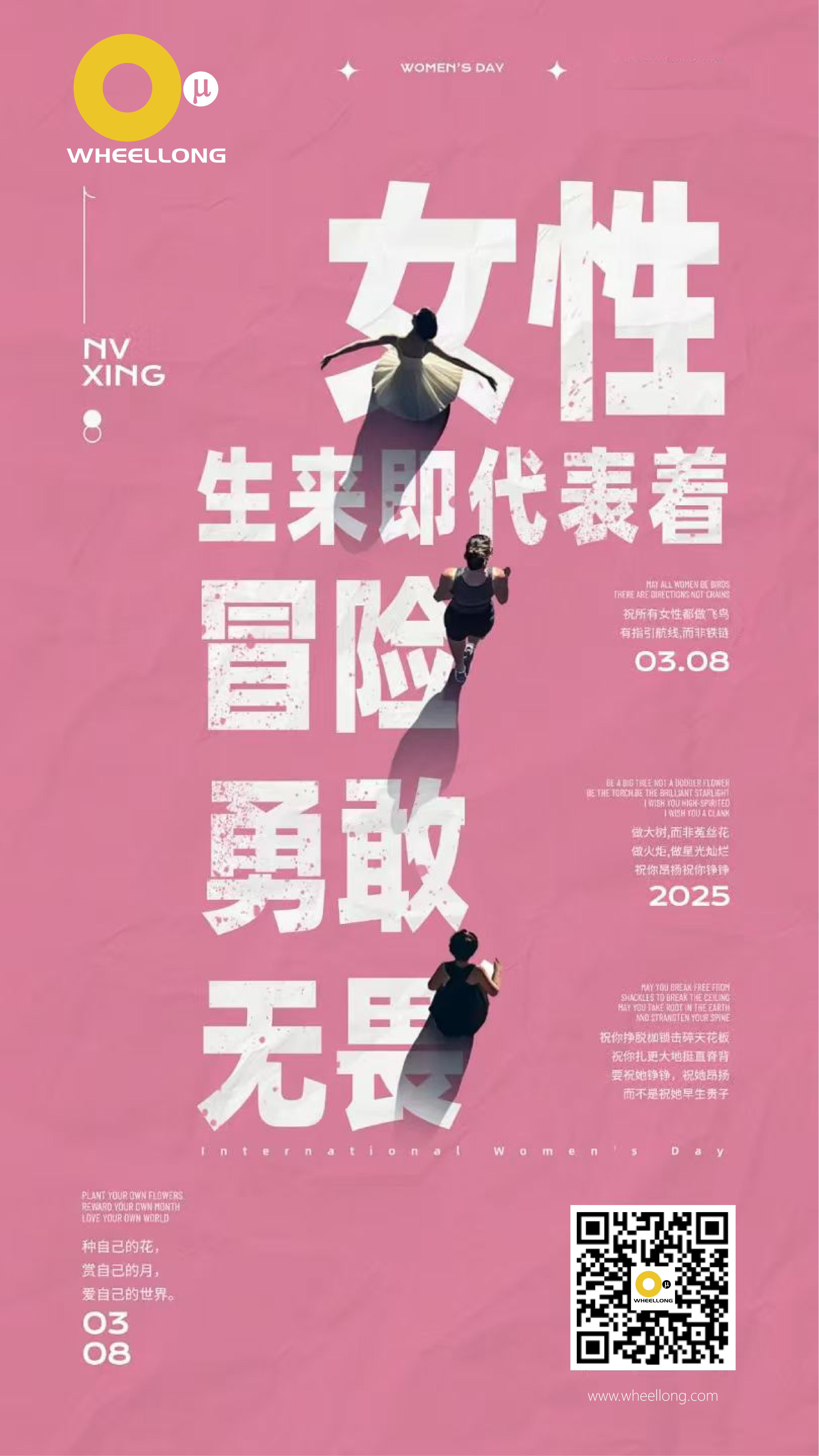 3.8妇女节_00.jpg